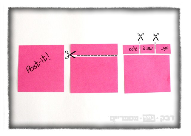 post it cut